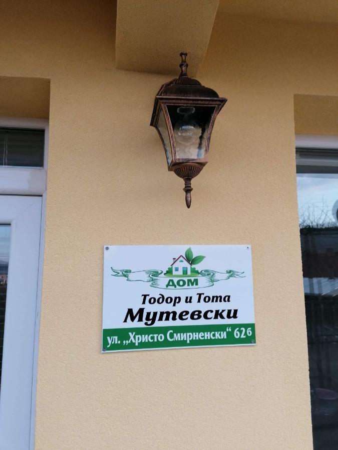 Дом Тодор И Тота Мутевски โตรยัน ภายนอก รูปภาพ